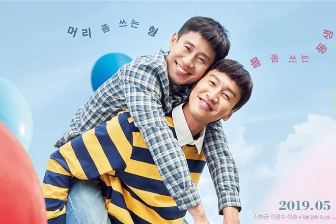 Inseparable Bros - Phim của Lee Kwang Soo đóng hài hước hay nhất Hàn Quốc